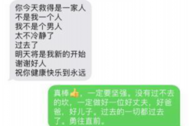 松潘要账公司